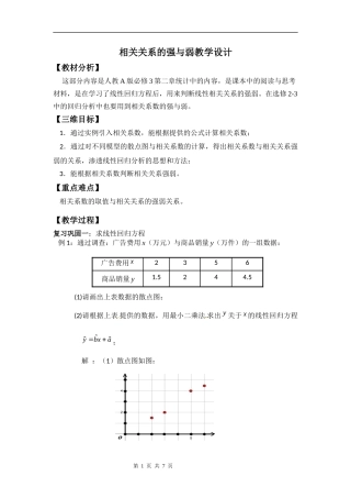 阅读与思考相关关系的强与弱