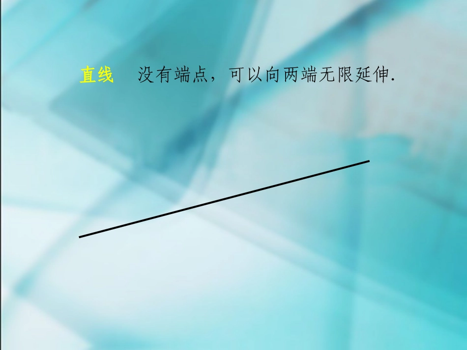 小学人教四年级数学线段直线射线-(3)_第2页