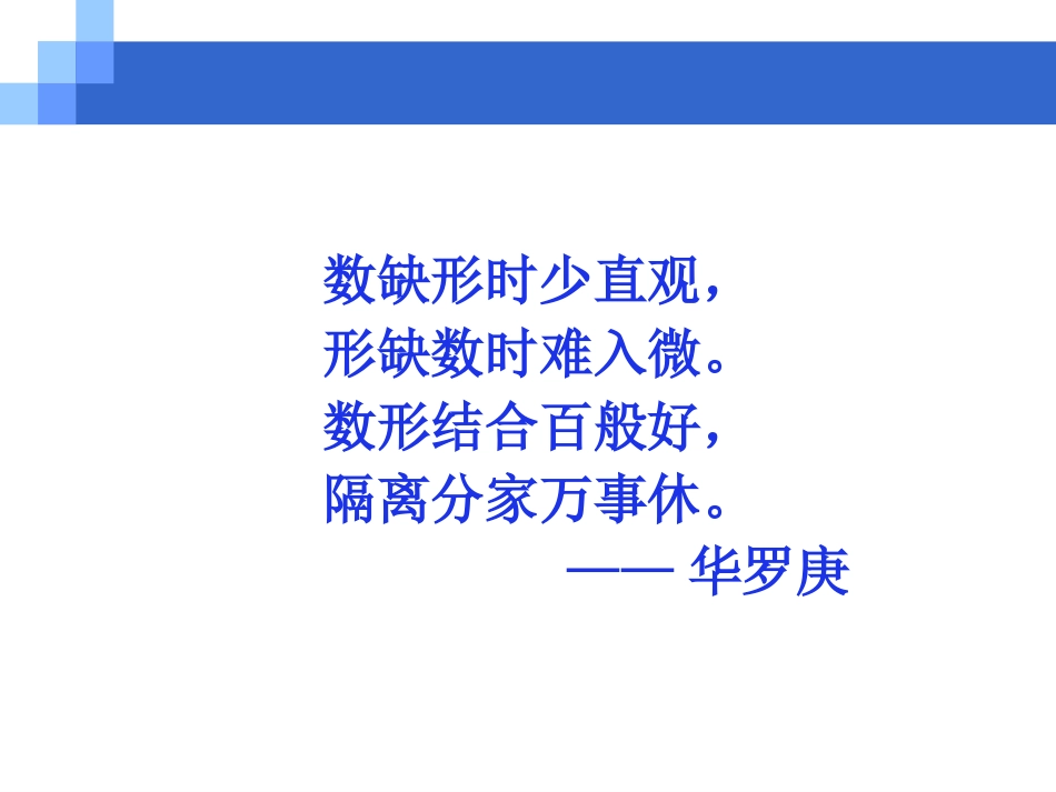 3.4.1函数与方程-(2)_第1页