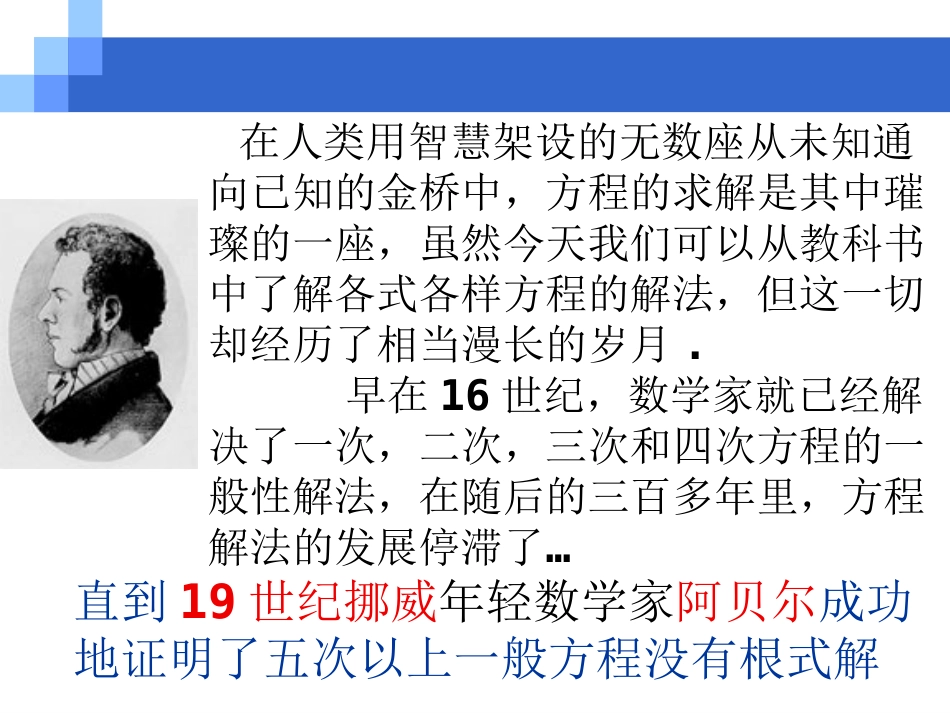 3.4.1函数与方程-(2)_第2页