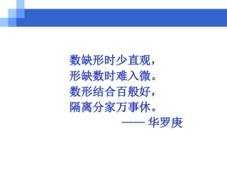 3.4.1函数与方程-(2)
