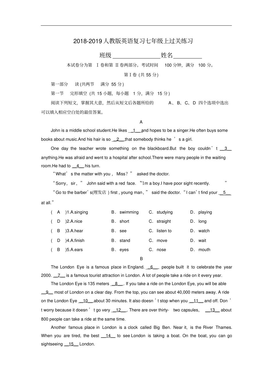 四川绵阳外国语学校2018-2019学年人教版英语复习七年级上过关练习_第1页