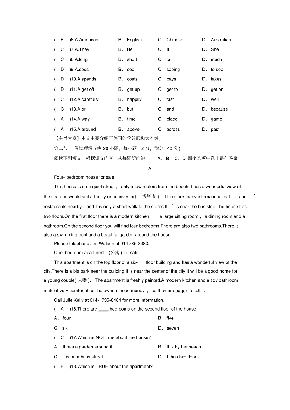 四川绵阳外国语学校2018-2019学年人教版英语复习七年级上过关练习_第2页