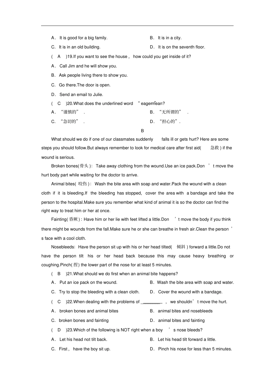 四川绵阳外国语学校2018-2019学年人教版英语复习七年级上过关练习_第3页