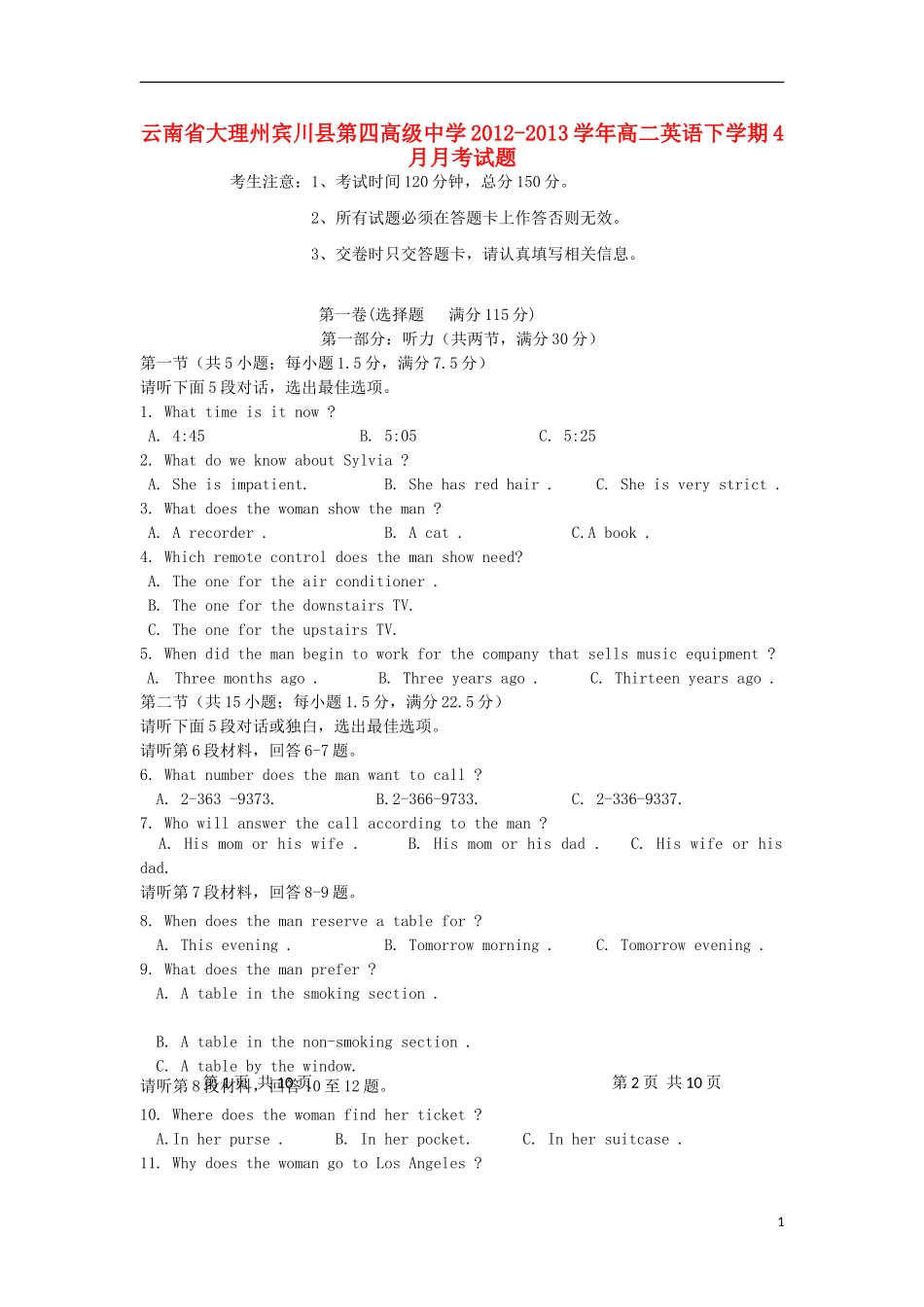 云南省大理州宾川县第四高级中学2012-2013学年高二英语下学期4月月考试题_第1页