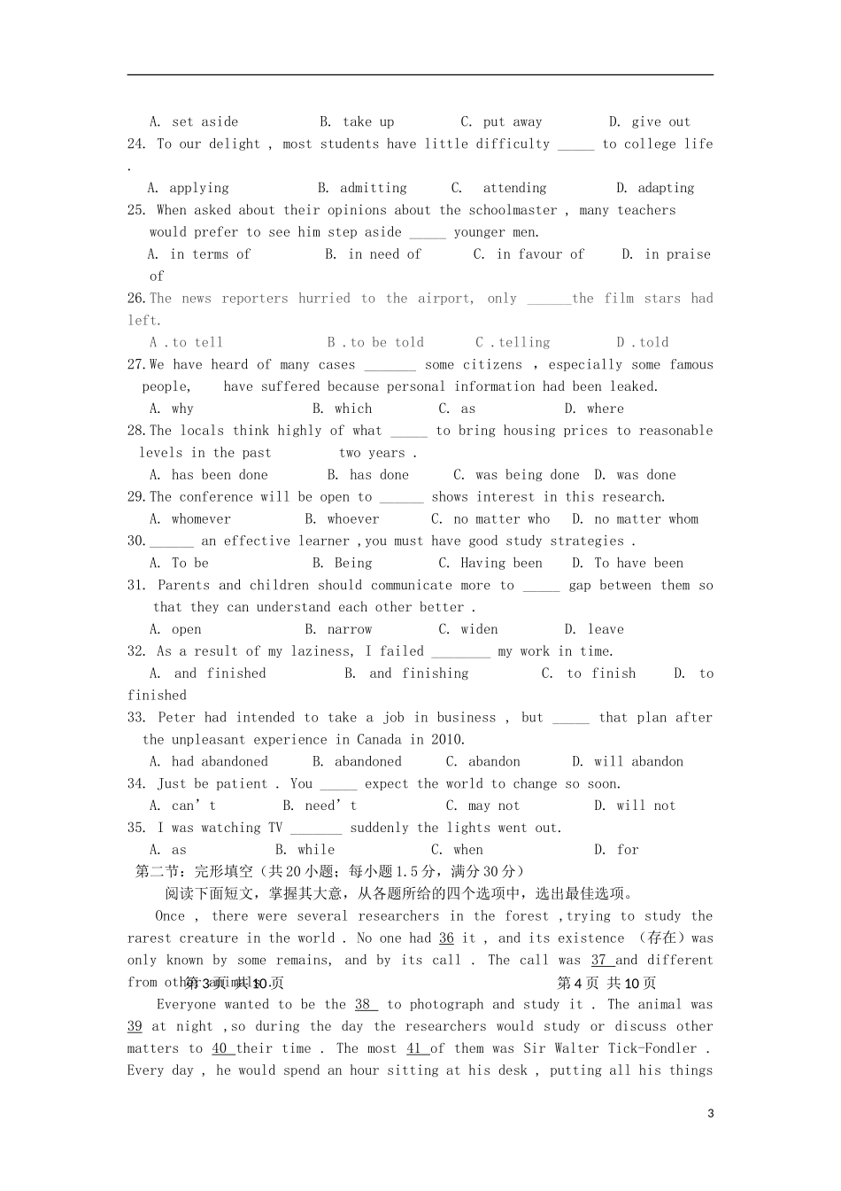 云南省大理州宾川县第四高级中学2012-2013学年高二英语下学期4月月考试题_第3页