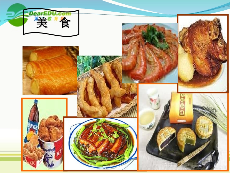 高中化学-专题5-生命活动的物质基础油脂课件-苏教版选修5_第3页