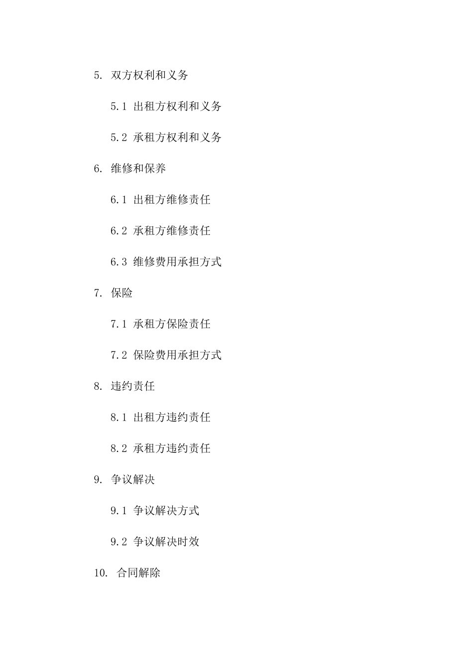 2024年专业版：商业广场店面租凭协议_第3页