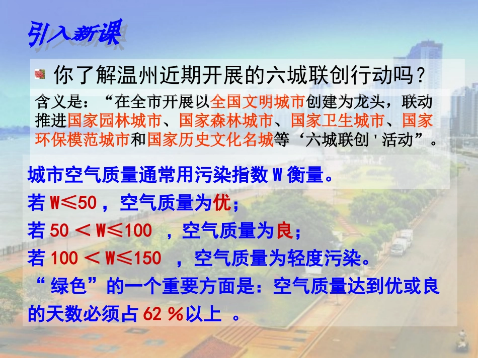 6.2统计表课件浙教版七年级上-(2)_第3页
