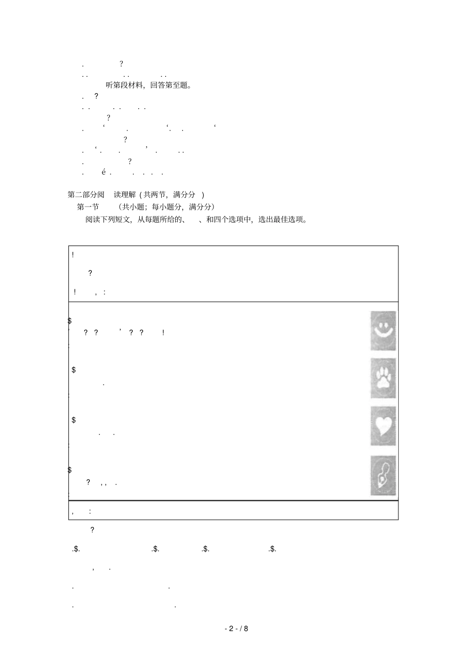 四川绵阳江油中学2018_2019学年高二英语9月月考试题_第2页