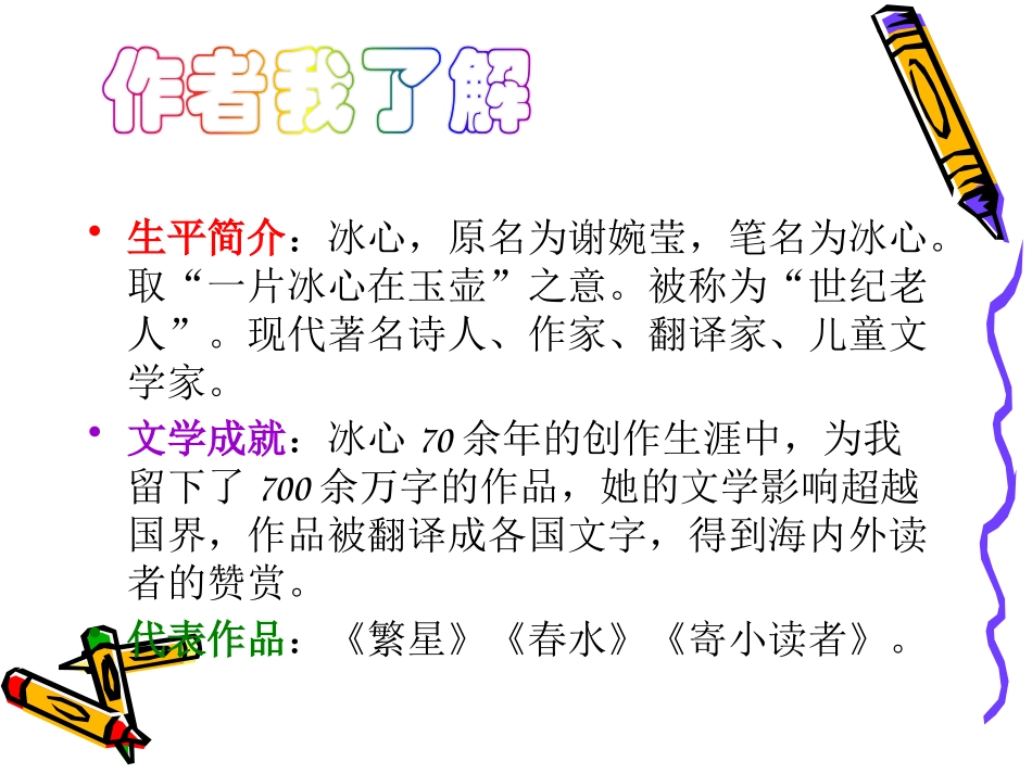 26.别踩了这朵花_第2页