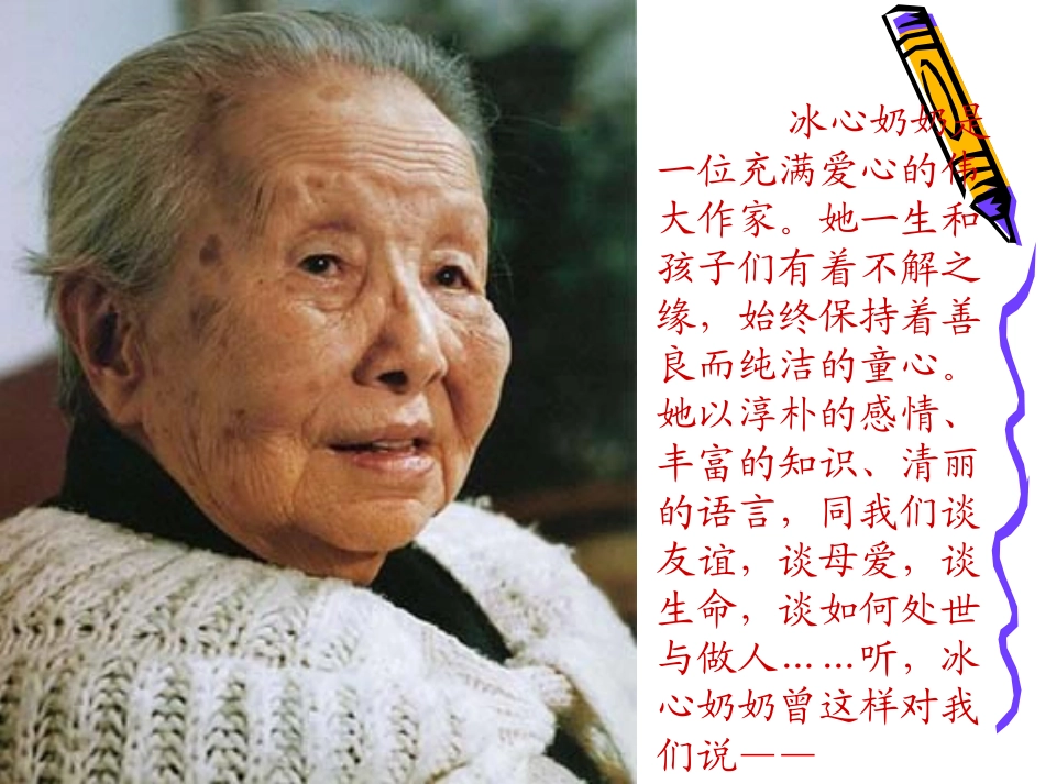 26.别踩了这朵花_第3页