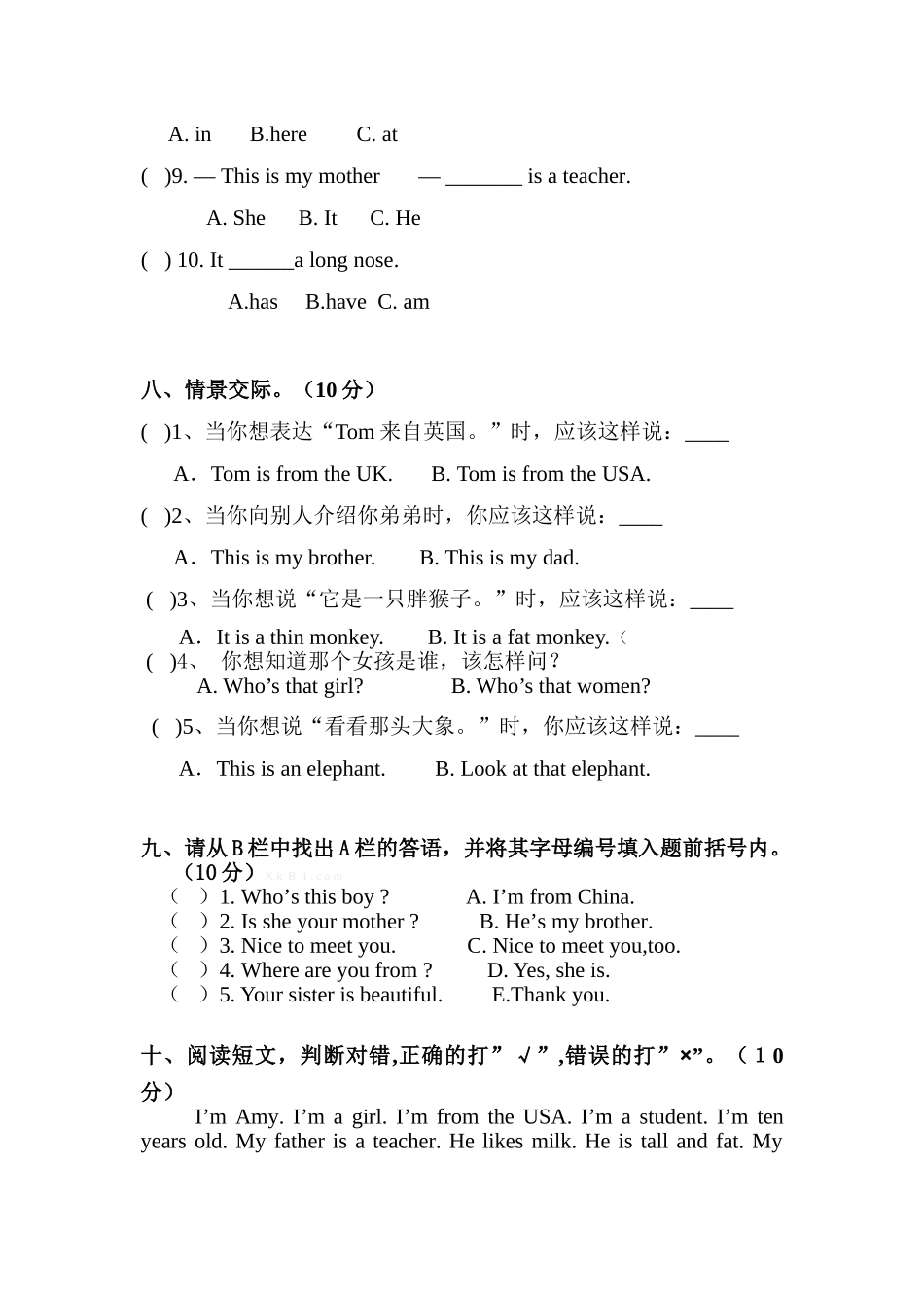 励志小学2015-2016学年度第二学期三年级英语期中试卷及答案_第3页