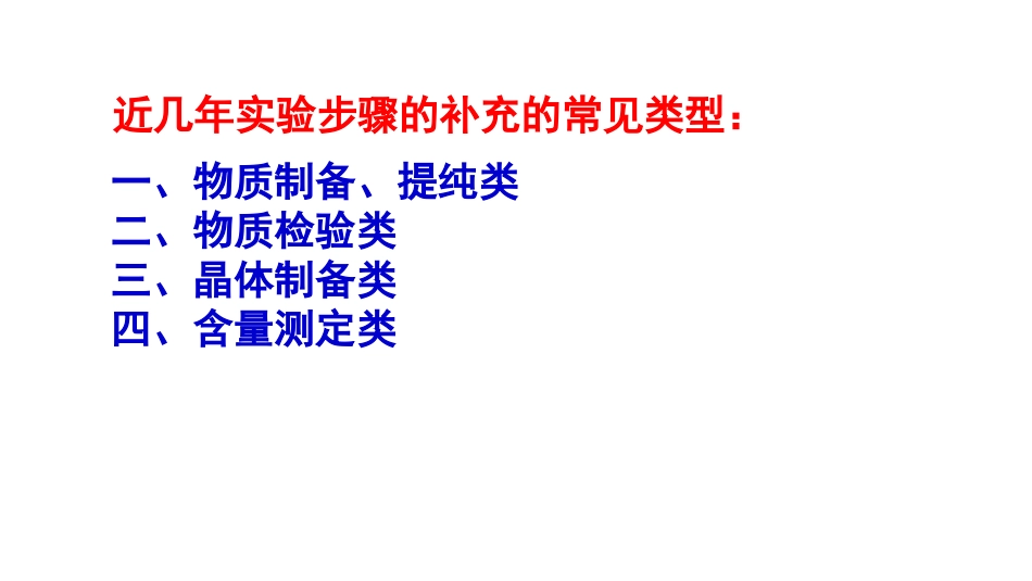 第一单元材料的加工处理_第2页