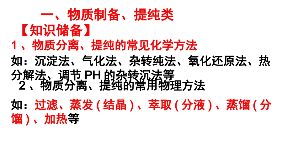 第一单元材料的加工处理_第3页