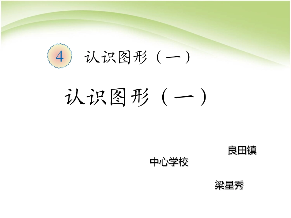 看谁搭的又稳又高_第1页