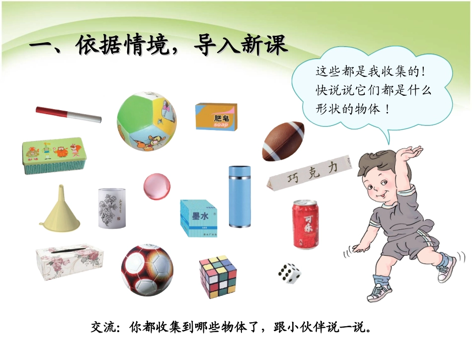 看谁搭的又稳又高_第2页