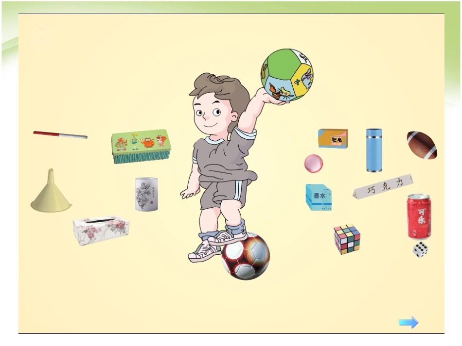 看谁搭的又稳又高_第3页