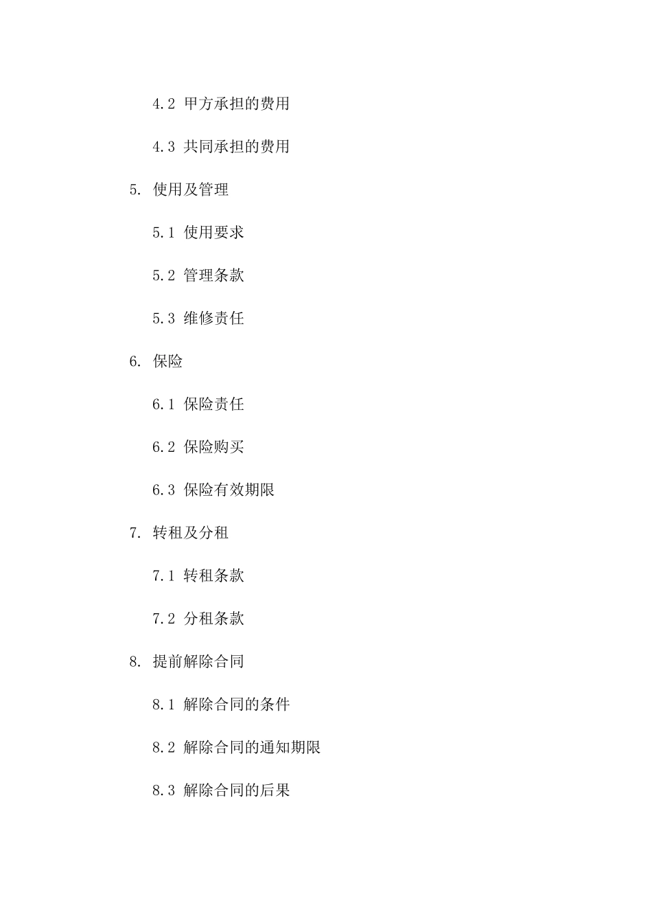 2024年专业版：甲级写字楼租赁协议_第3页