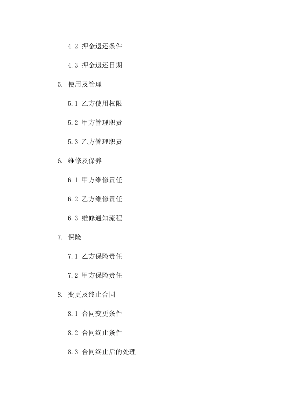 2024年专业版：甲级写字楼租赁合同_第3页