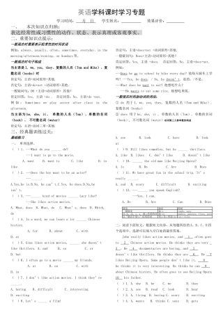 小学英语一般现在时(二)知识点及练习题