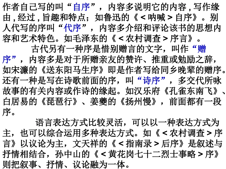 长亭送别-(2)_第3页