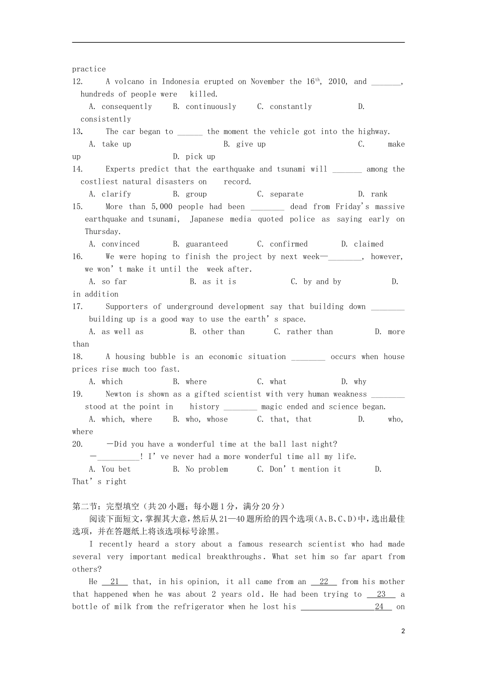 浙江省2012年高考英语压轴卷_第2页