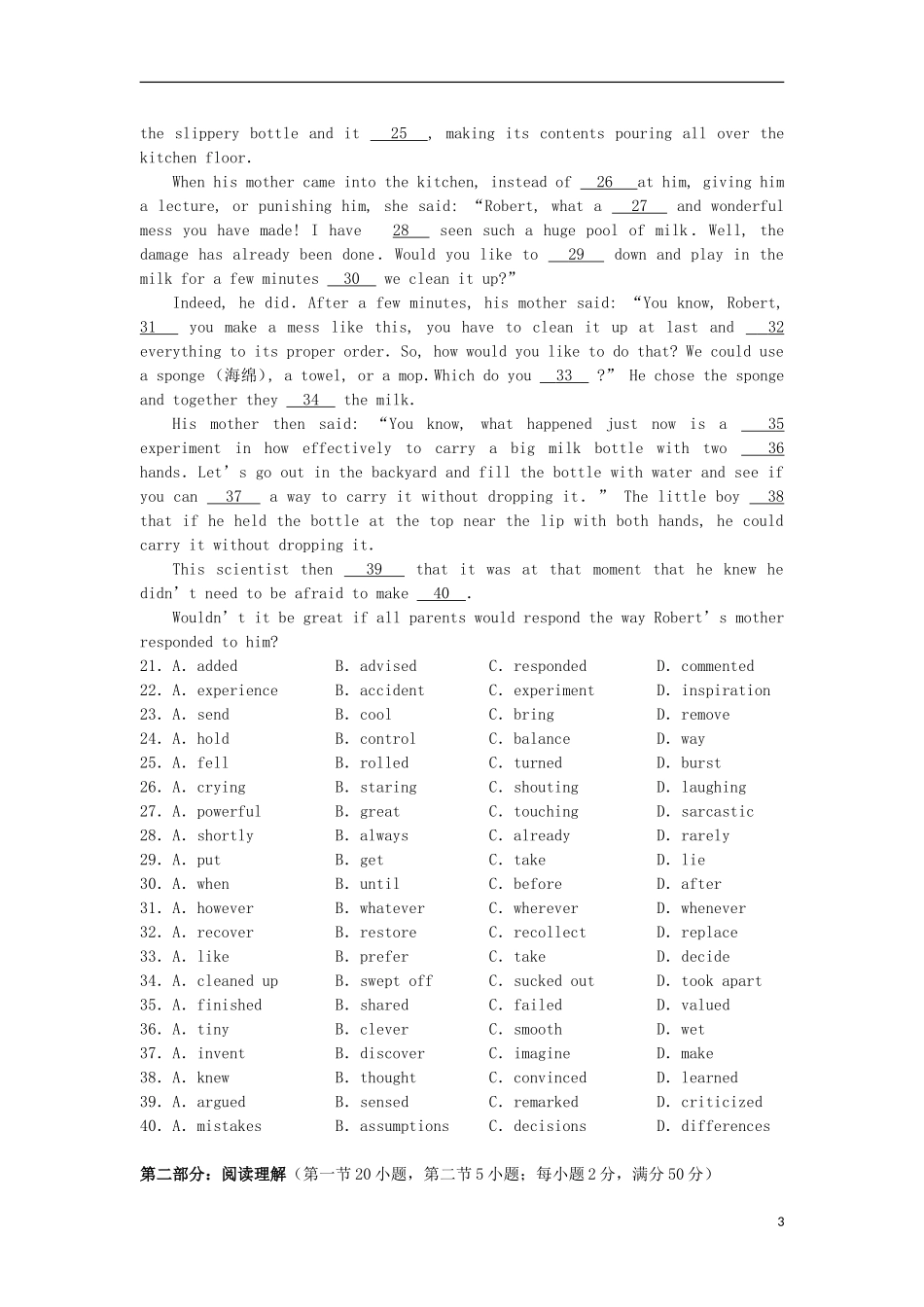 浙江省2012年高考英语压轴卷_第3页