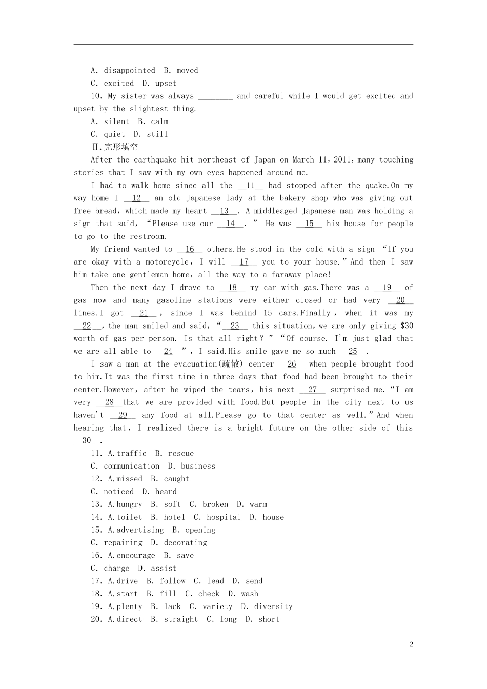 【湖北专用】2014届高考英语一轮复习课时作业-Unit-1-Friendship-新人教版必修1_第2页