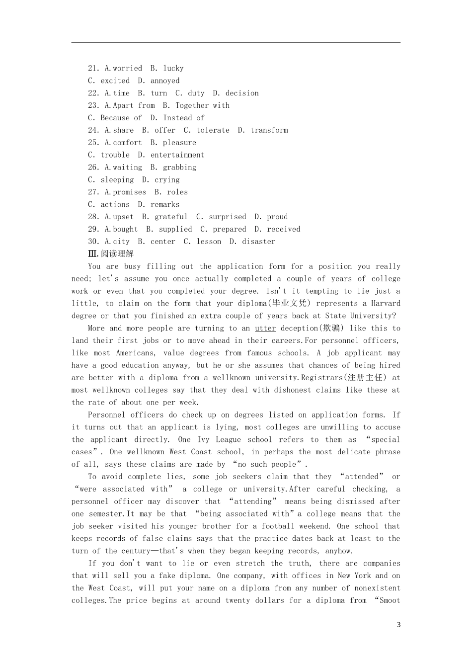 【湖北专用】2014届高考英语一轮复习课时作业-Unit-1-Friendship-新人教版必修1_第3页