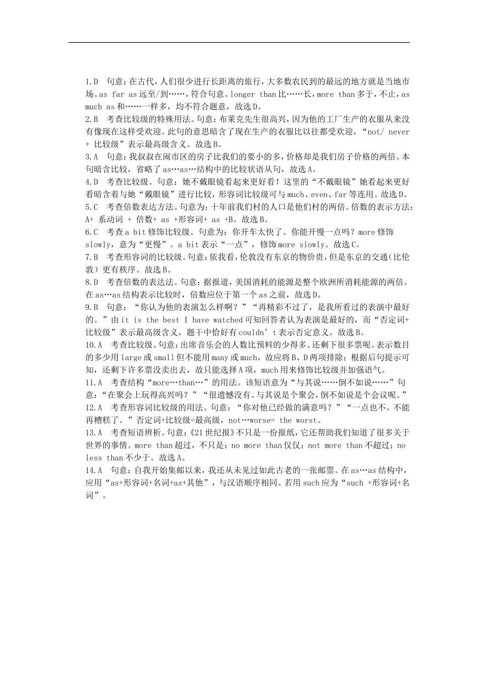 高中英语《MODULE5-A-Lesson-in-a-Lab》Section-B-同步练习题(1)-新人教版必修1_第3页