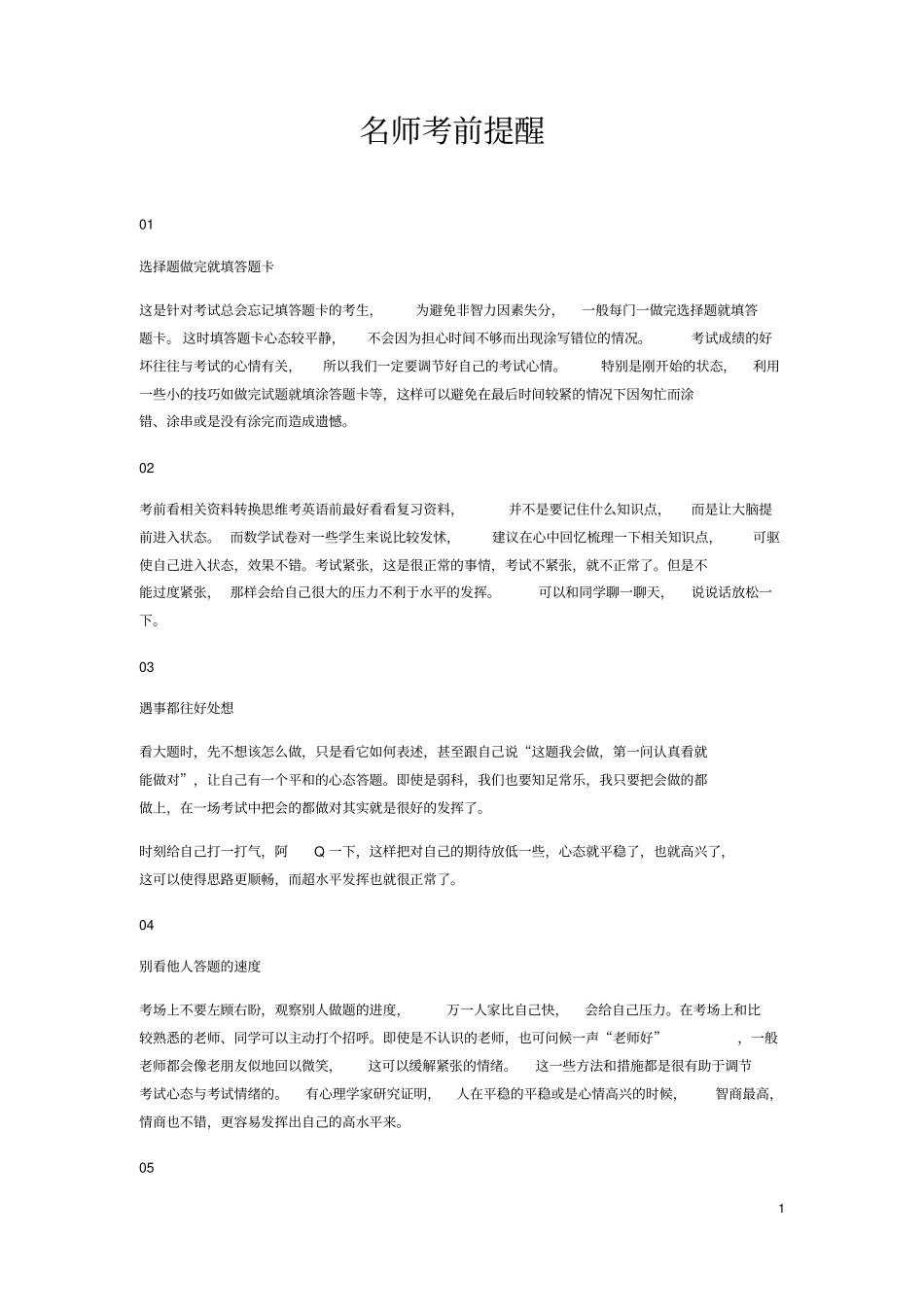 四川自贡2018年中考语文真题试题含答案_第1页