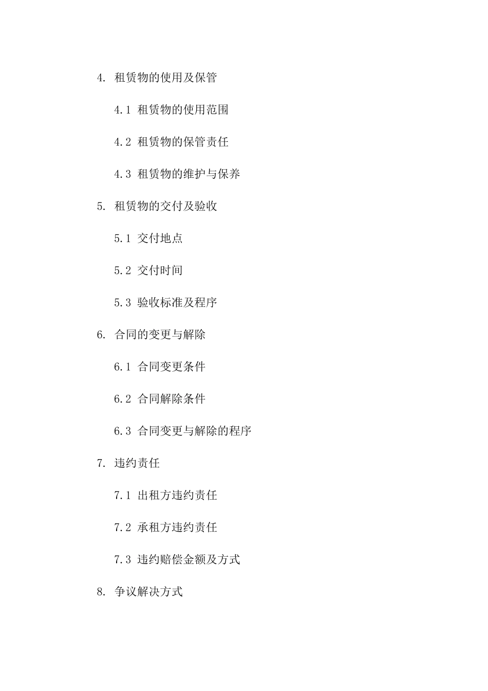 2024年专业版：艺术品租赁合同样本_第3页