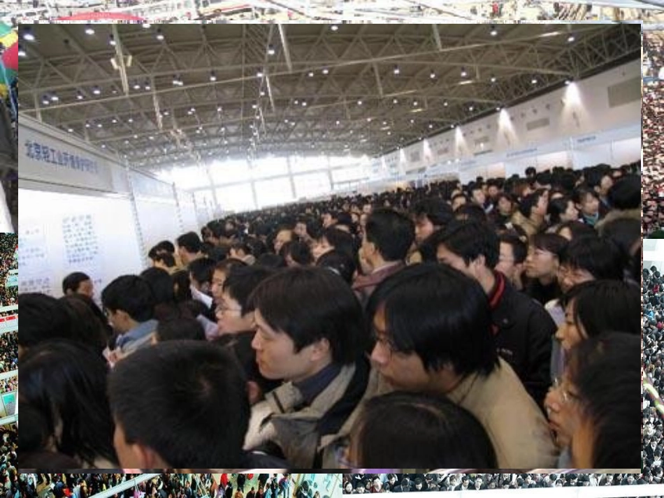 2012届高中政治-做好就业与创业的准备课件-新人教版必修1_第3页