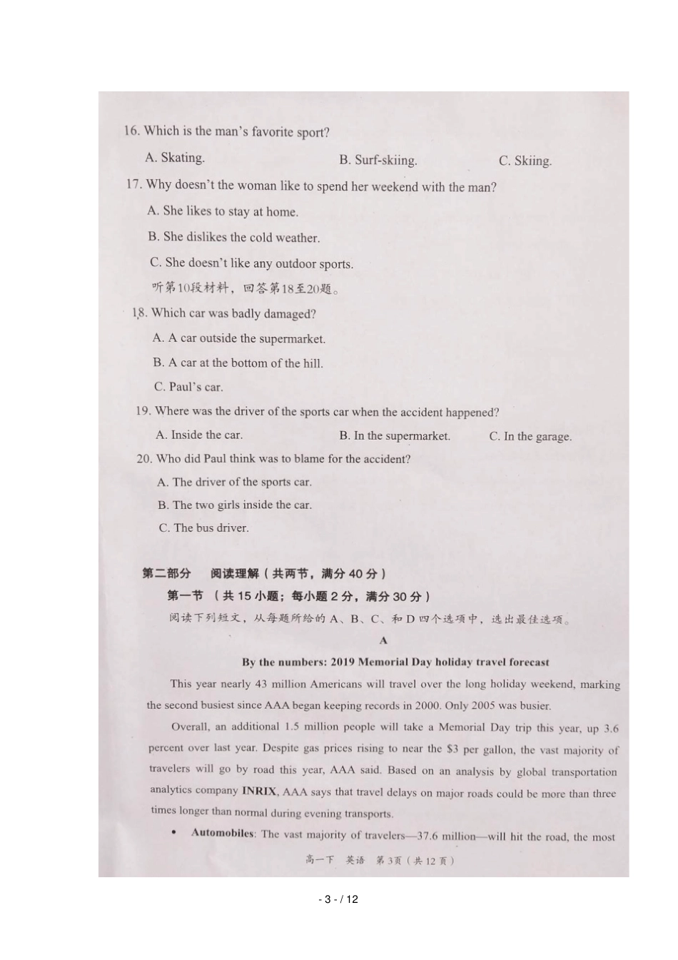 四川自贡2018_2019学年高一英语下学期期末考试试题_第3页
