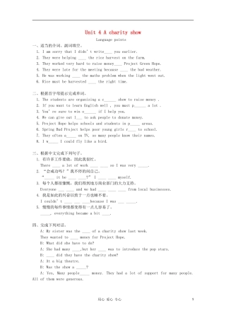八年级英语下册-Unit4《A-charity-show》同步练习7-牛津译林版
