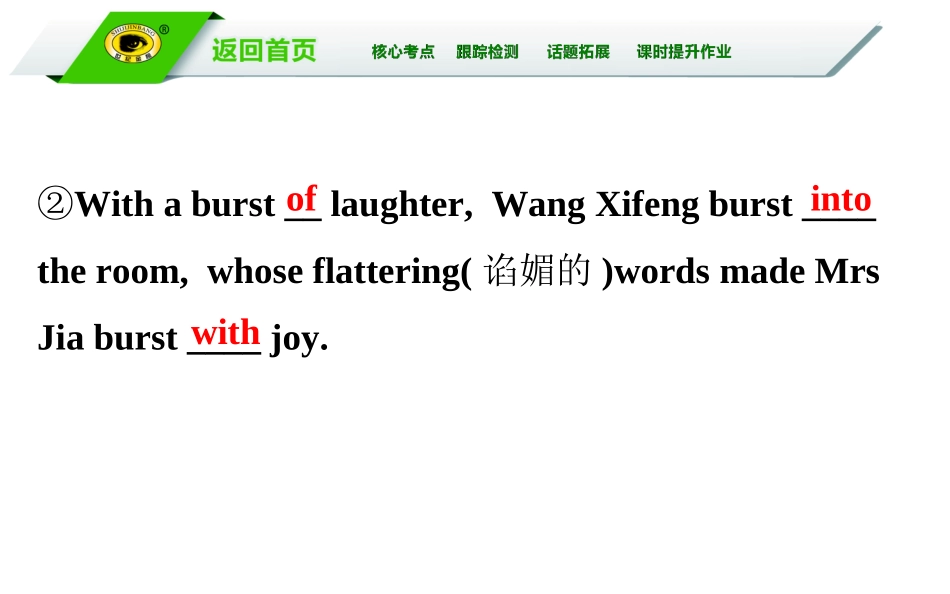 必修1-Unit-4_第3页