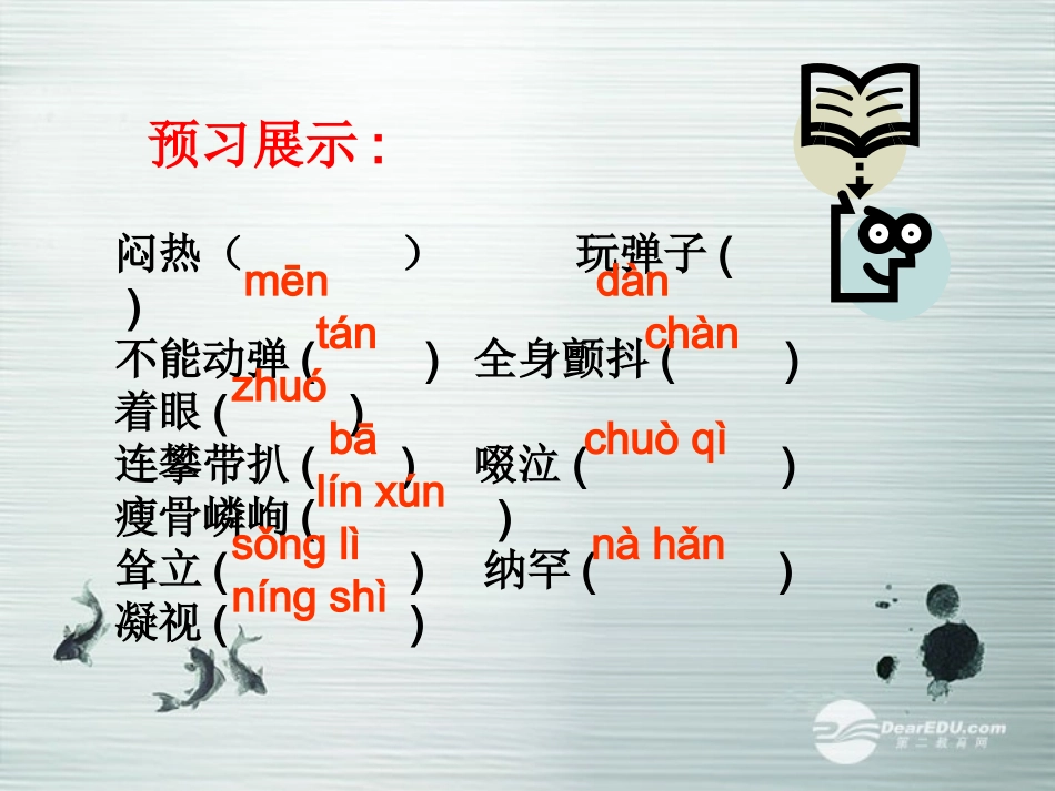 江苏省徐州市第34中学七年级语文上册《走一步-再走一步》课件-人教新课标版_第2页