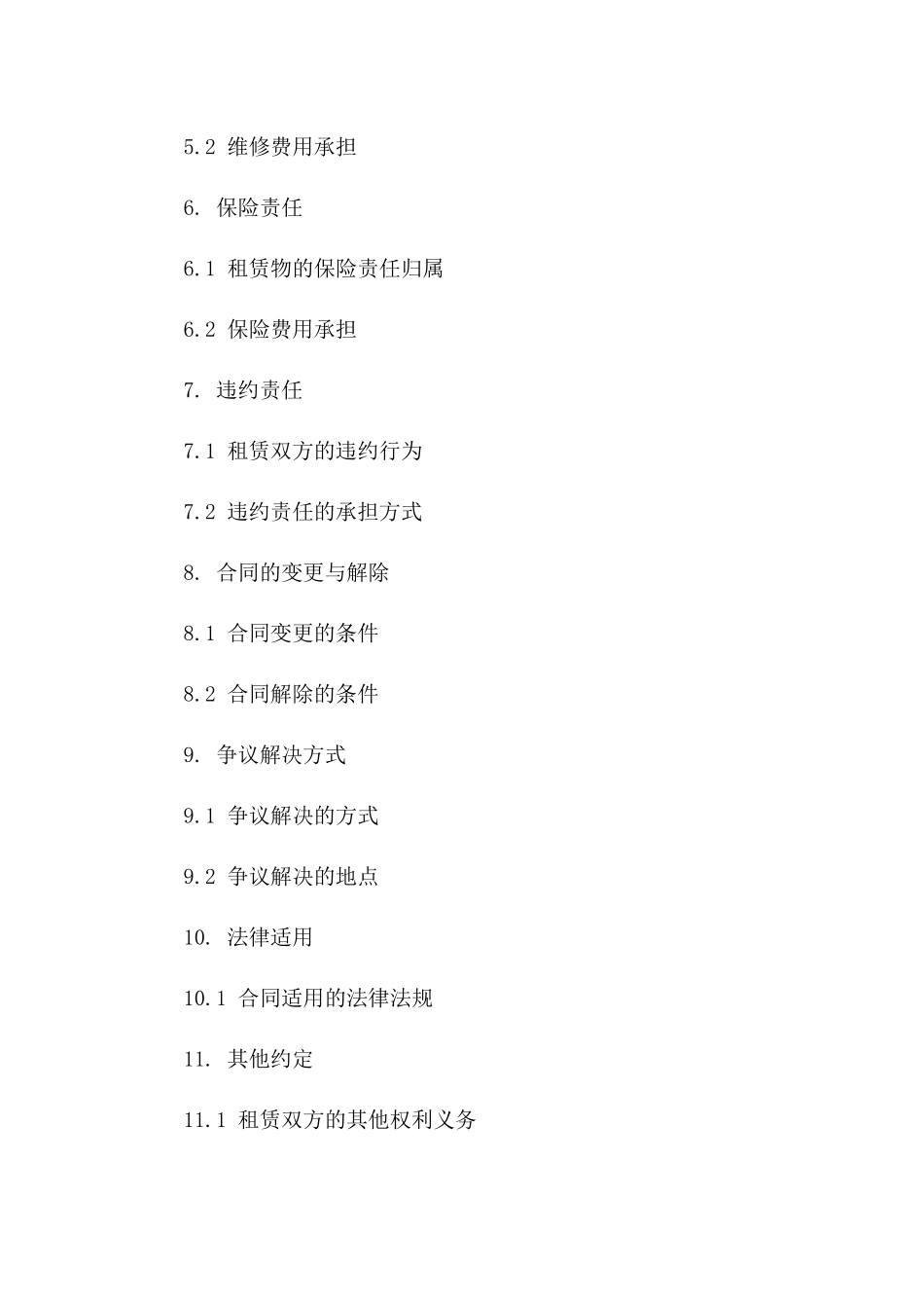 2024年专业版：音乐楼层租赁协议_第3页