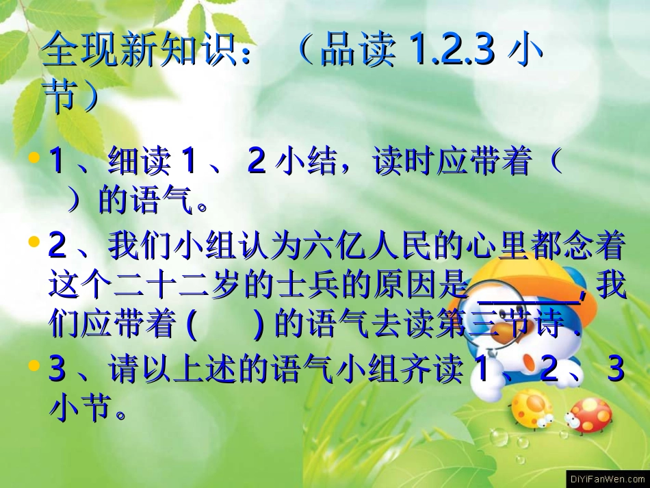 你-浪花的一滴水_第3页