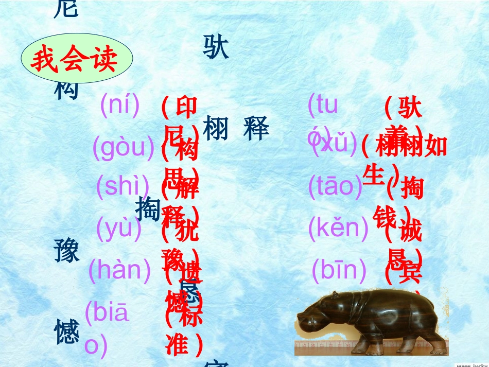 27卖木雕的少年_第2页