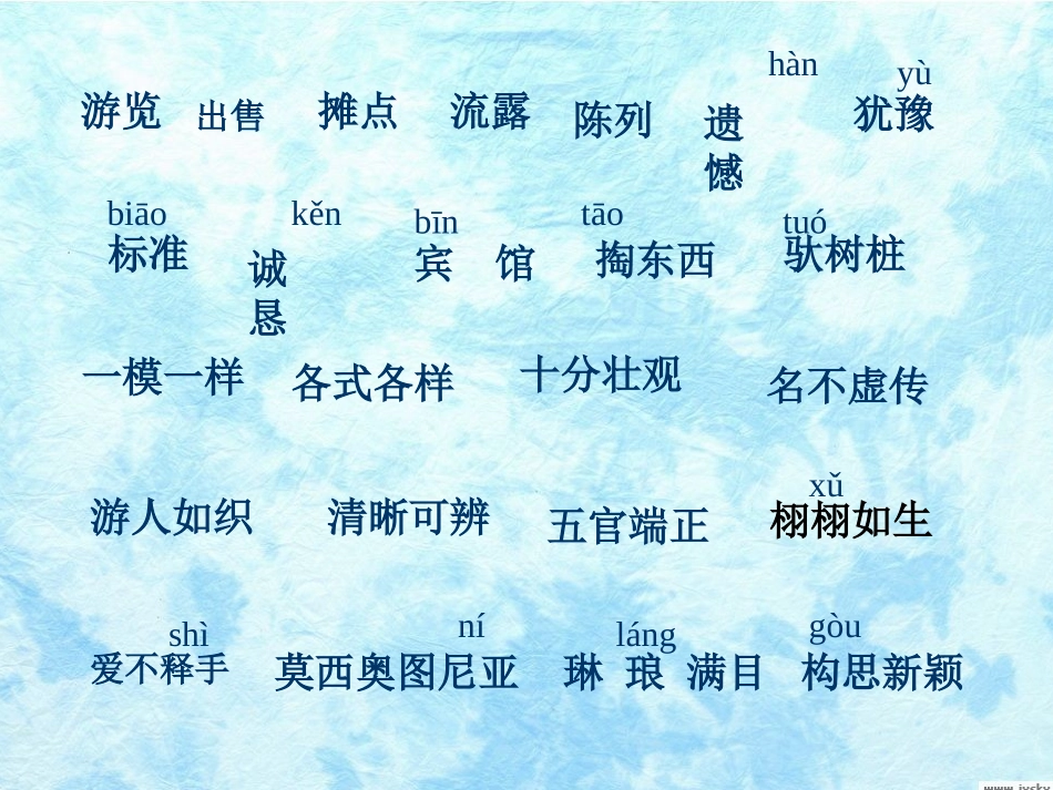 27卖木雕的少年_第3页