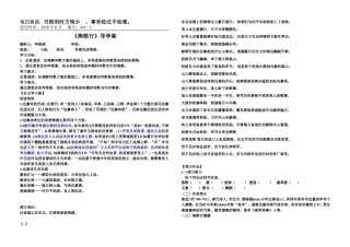 燕歌行-(2)