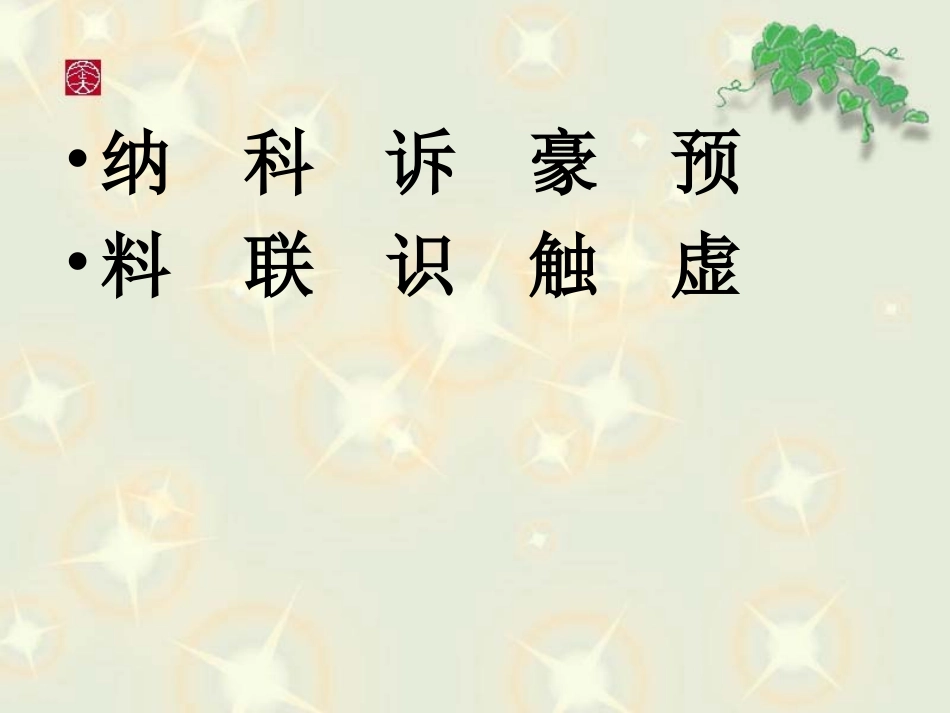 10大作家的小老师_第2页
