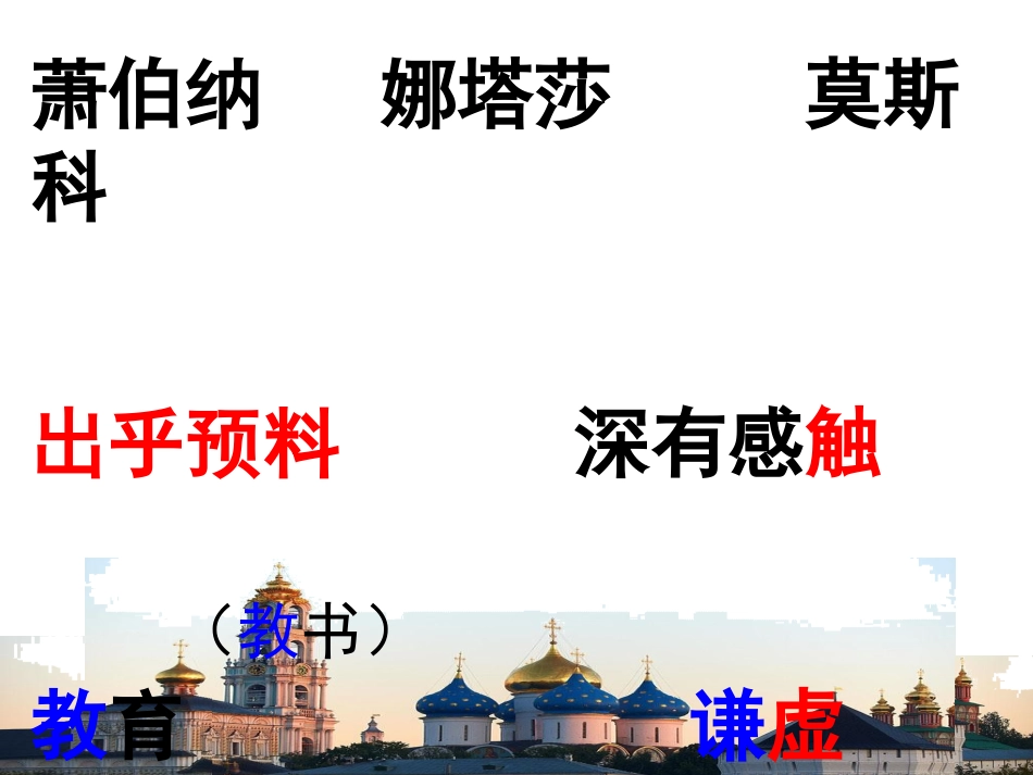 10大作家的小老师_第3页