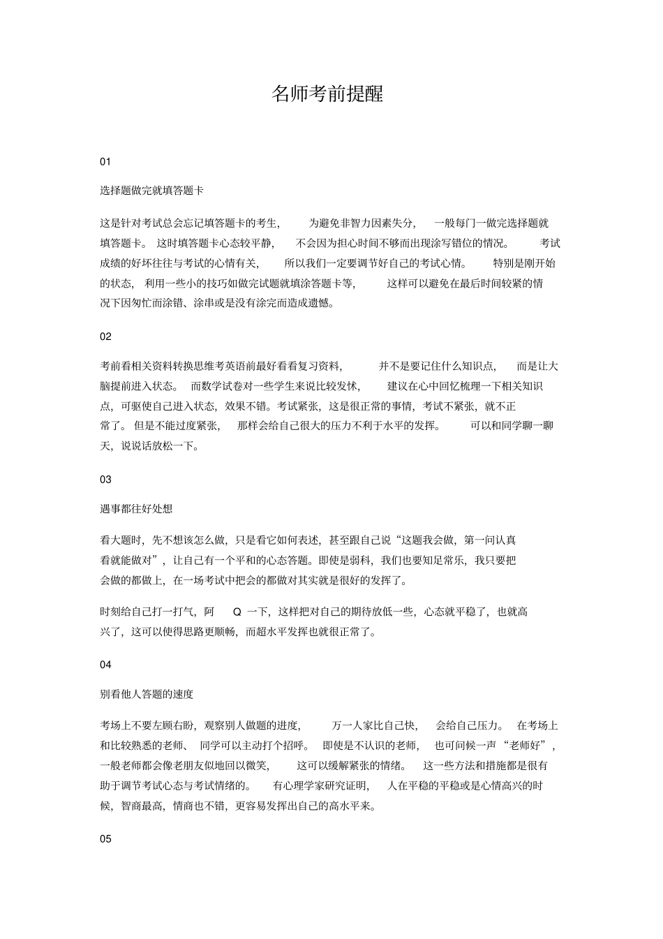 四川自贡2019年初毕业生学业考试语文试题版,含答案_第1页