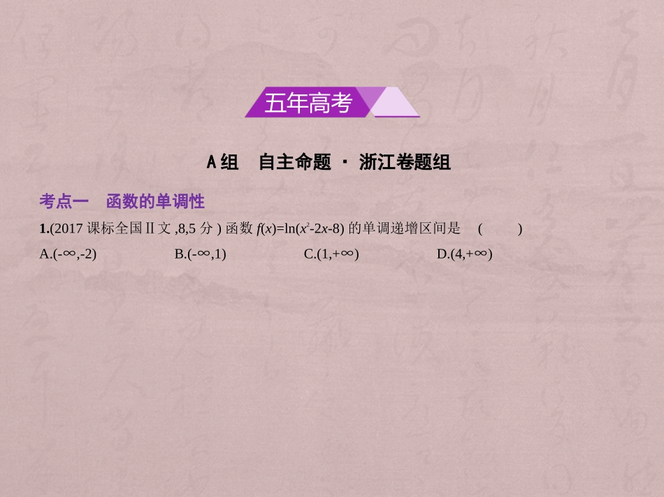 3.4函数的基本性质_第2页