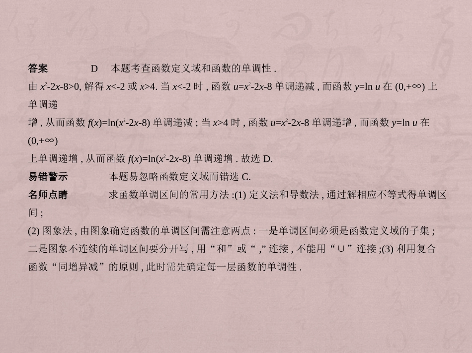 3.4函数的基本性质_第3页