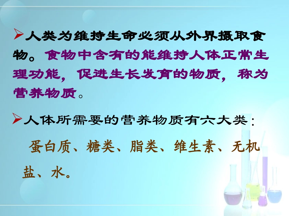 酯和油脂-(2)_第2页
