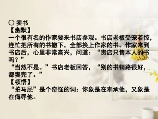 浙江省天台县育青中学高二语文《斑纹》课件